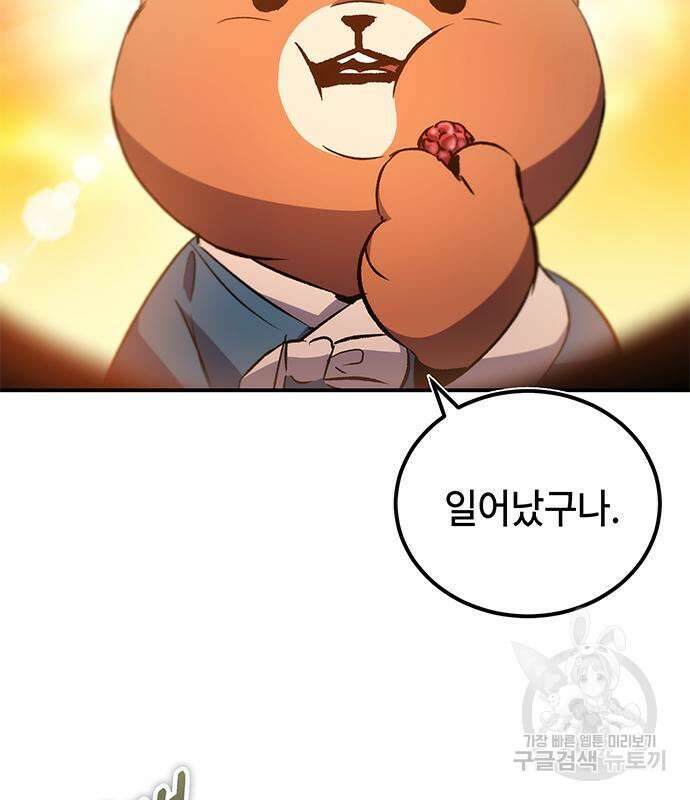 약빨이 신선함 20화 4