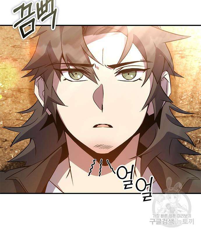 약빨이 신선함 20화 5