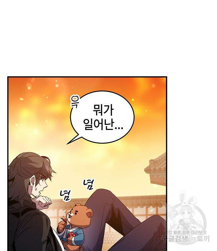 약빨이 신선함 20화 11