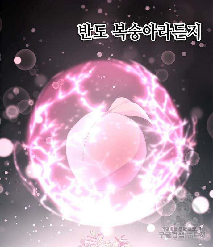 약빨이 신선함 20화 22