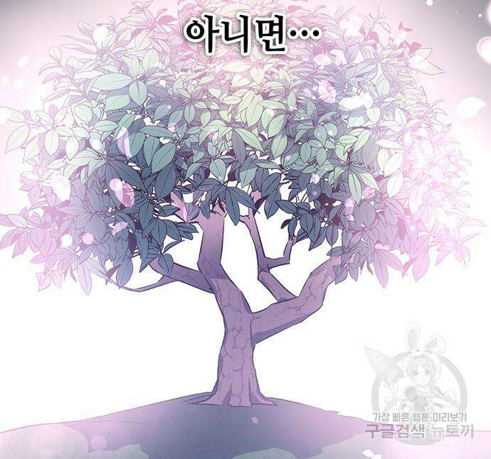 약빨이 신선함 20화 23