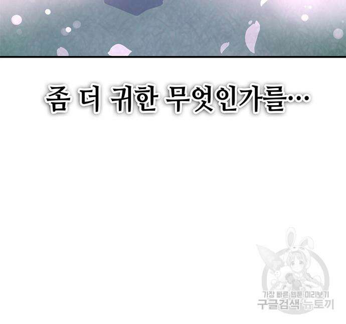 약빨이 신선함 20화 24