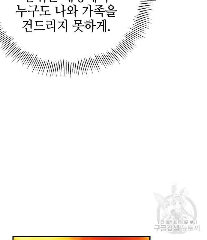 약빨이 신선함 20화 30