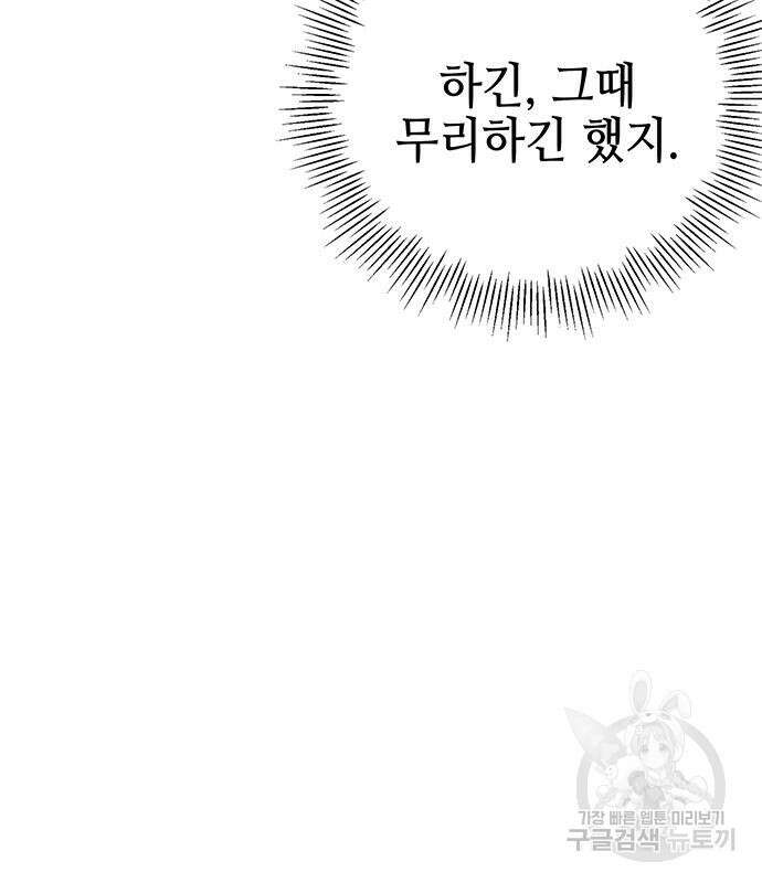 약빨이 신선함 20화 41