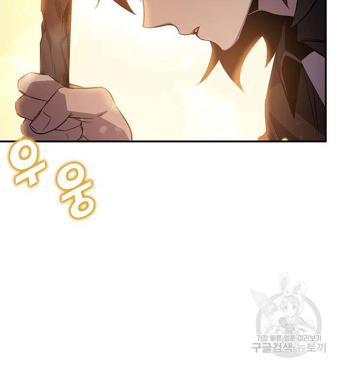 약빨이 신선함 20화 47