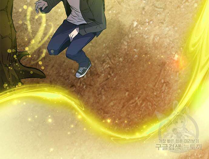 약빨이 신선함 20화 56