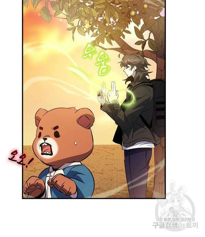 약빨이 신선함 20화 69