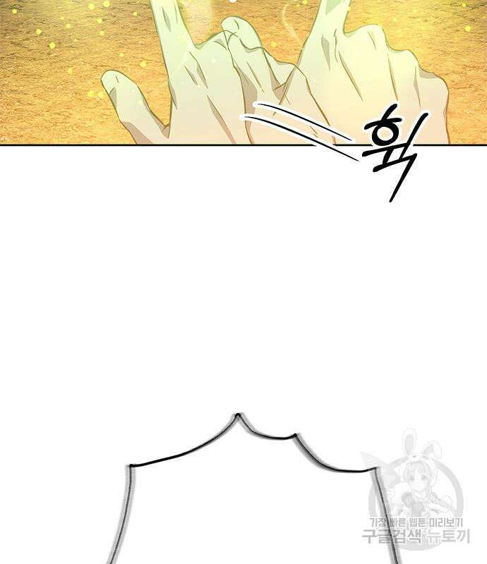 약빨이 신선함 20화 72