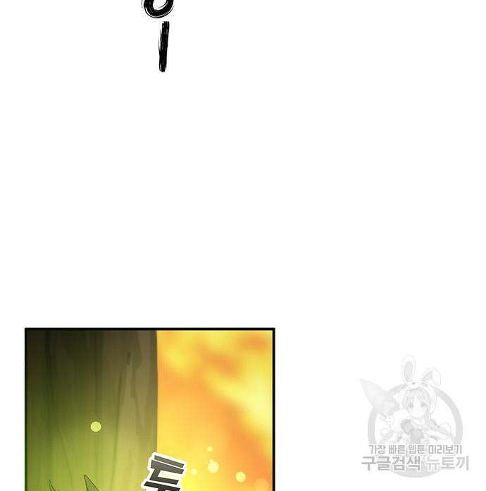 약빨이 신선함 20화 82