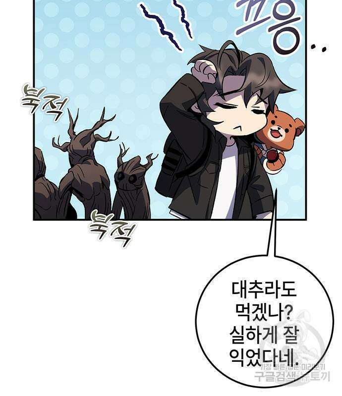 약빨이 신선함 20화 94