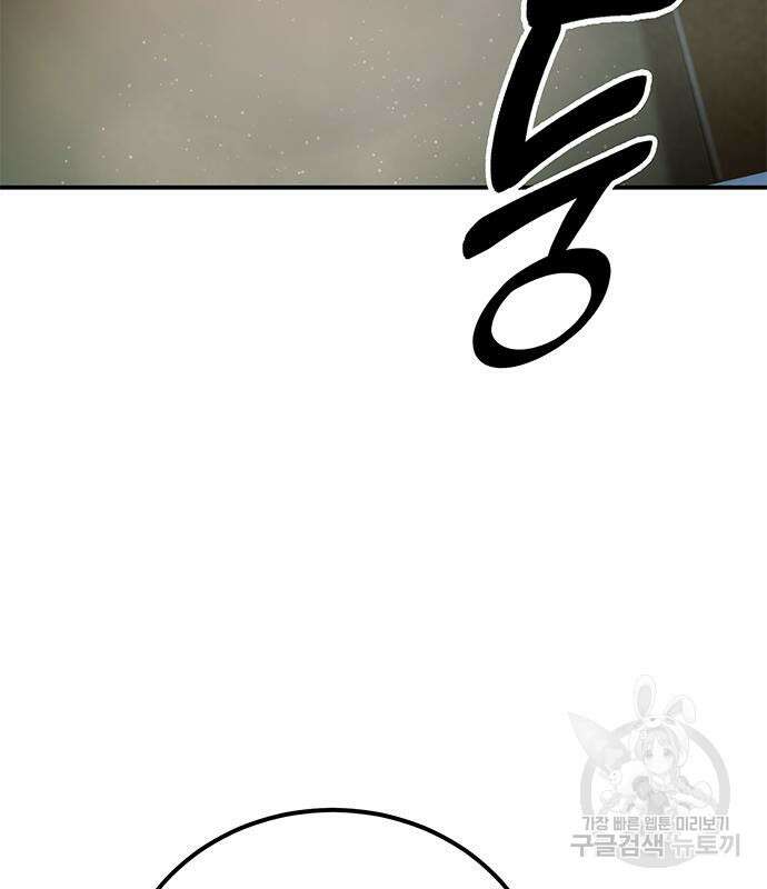 약빨이 신선함 20화 101