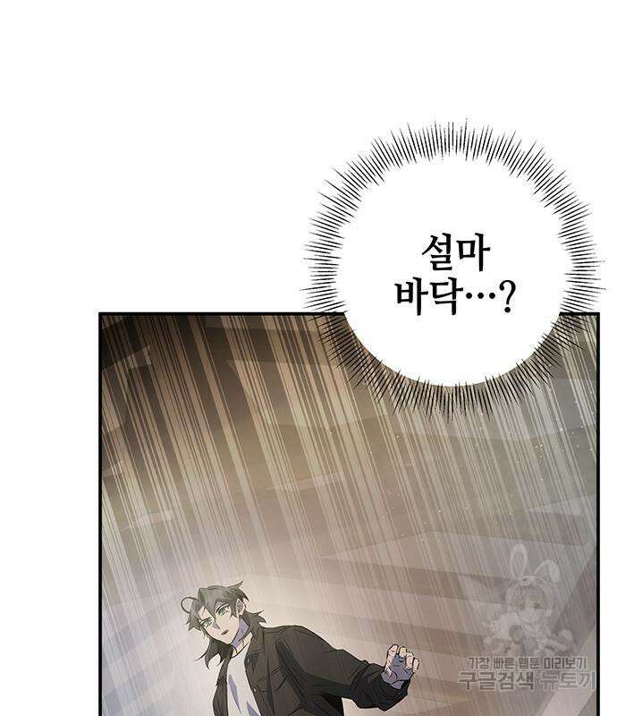 약빨이 신선함 20화 119