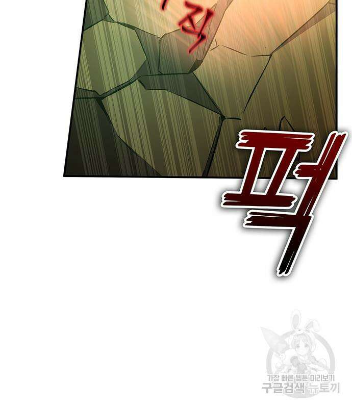 약빨이 신선함 20화 131