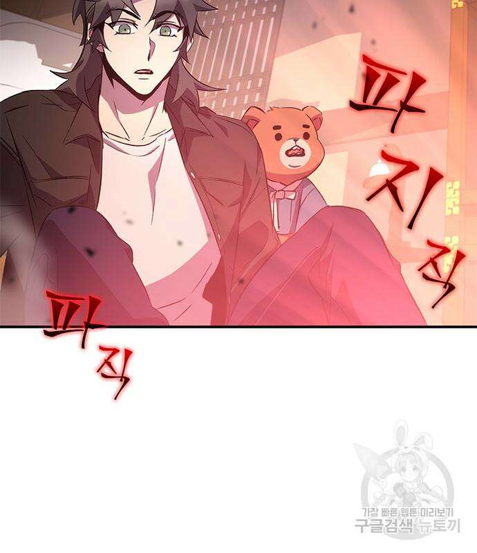 약빨이 신선함 20화 138