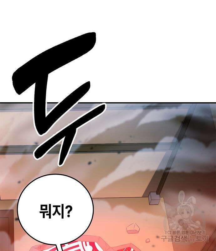 약빨이 신선함 20화 139