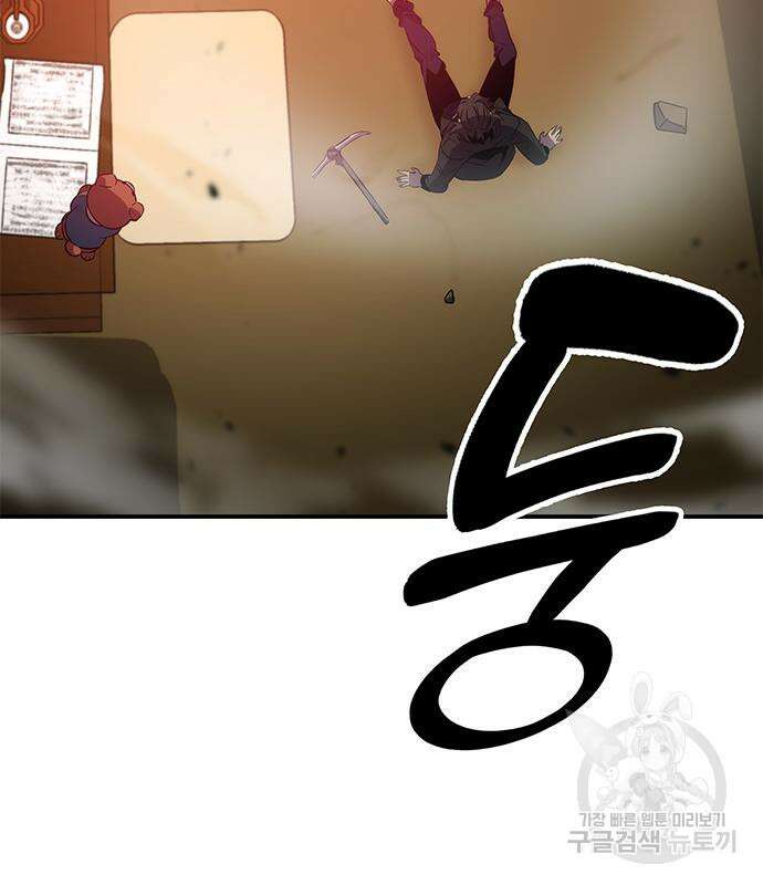 약빨이 신선함 20화 141