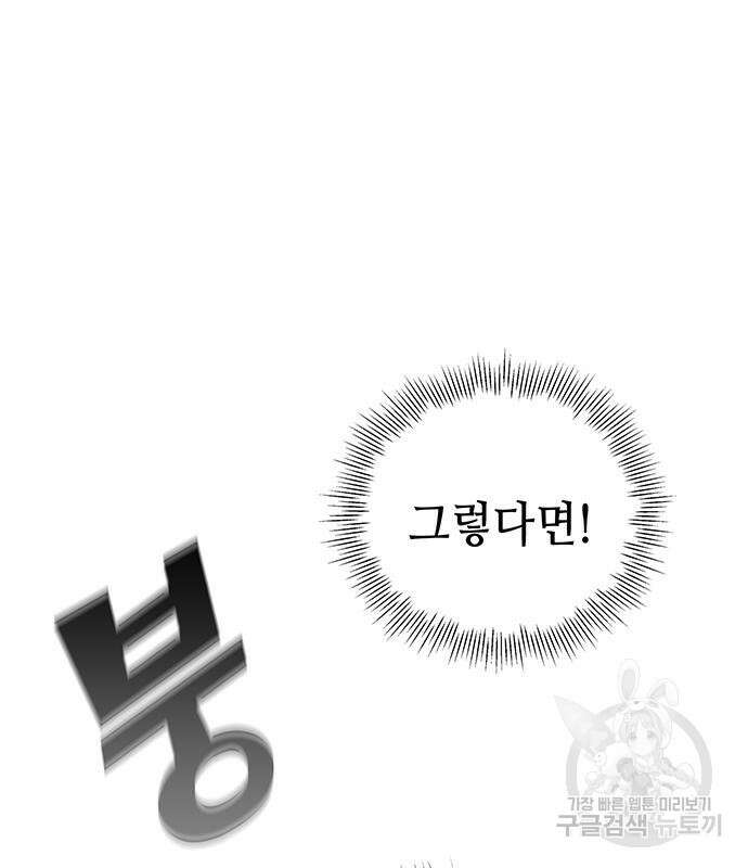 약빨이 신선함 20화 147