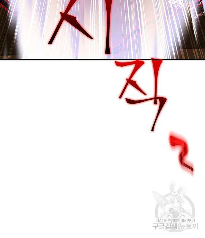 약빨이 신선함 20화 153