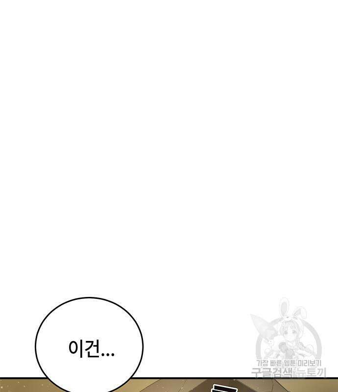 약빨이 신선함 20화 159