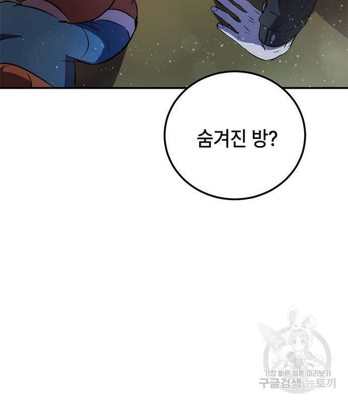 약빨이 신선함 20화 161