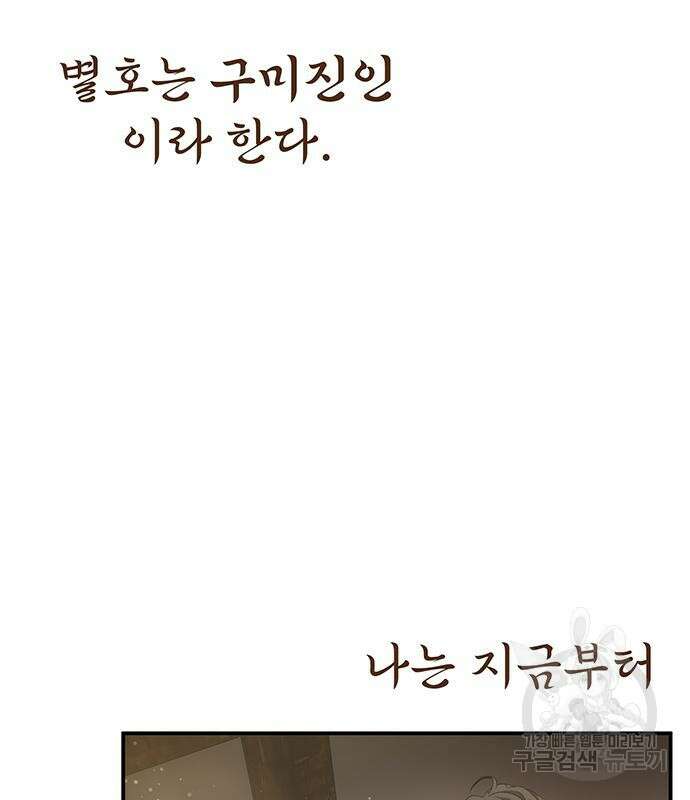 약빨이 신선함 20화 164