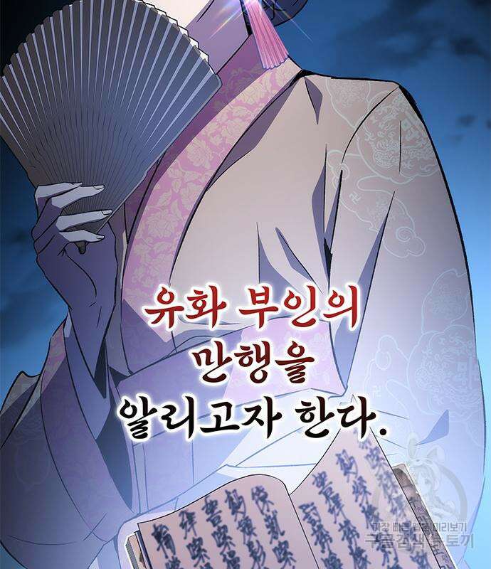 약빨이 신선함 20화 167