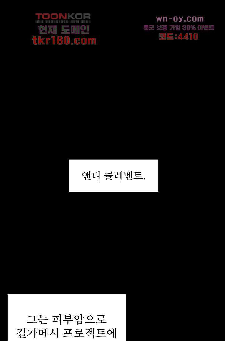 배고픈 자들의 도시 64화 1