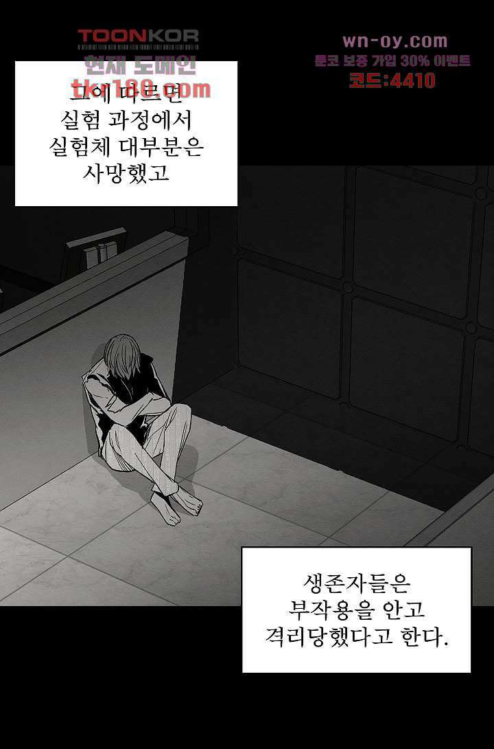 배고픈 자들의 도시 64화 3