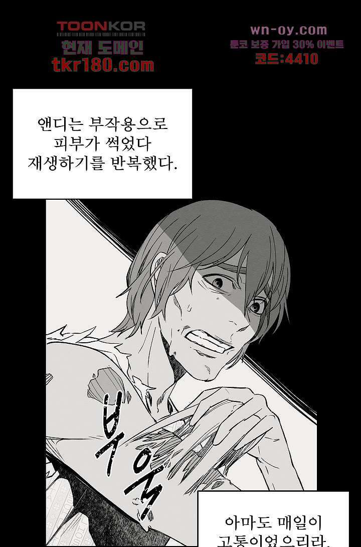 배고픈 자들의 도시 64화 4