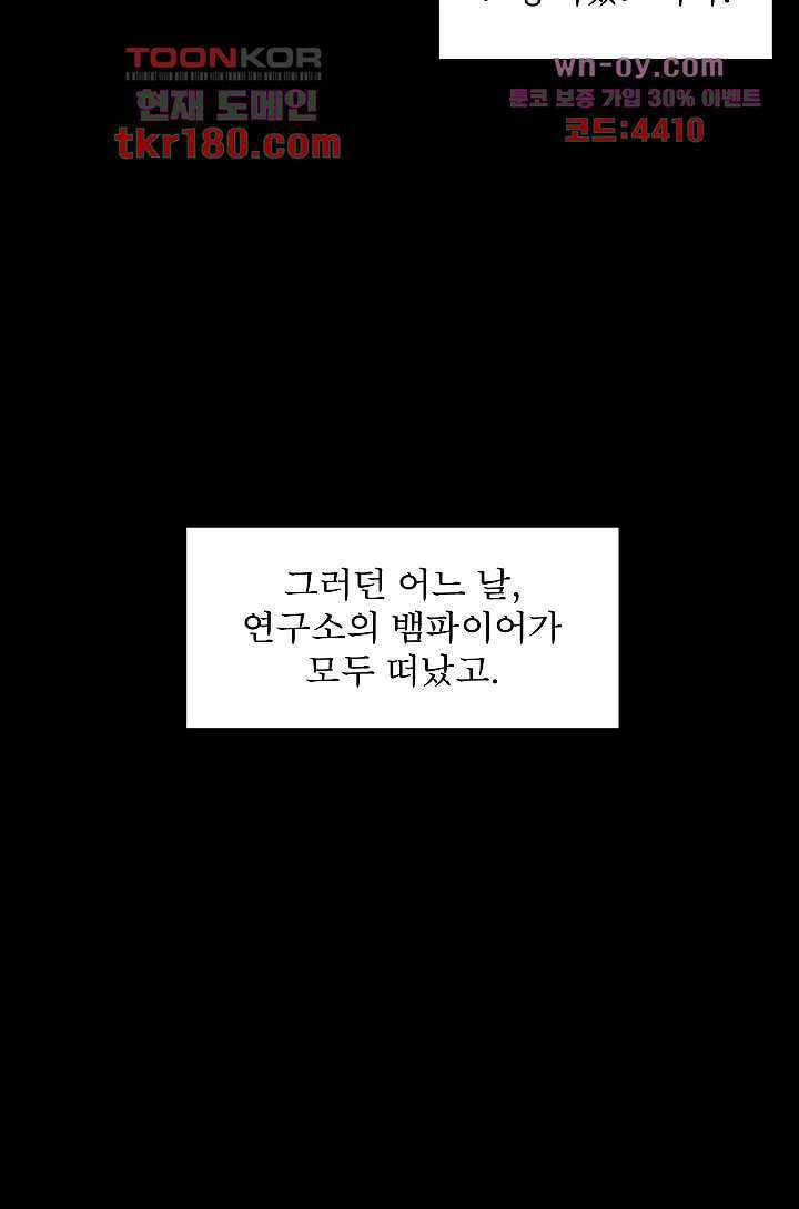 배고픈 자들의 도시 64화 5
