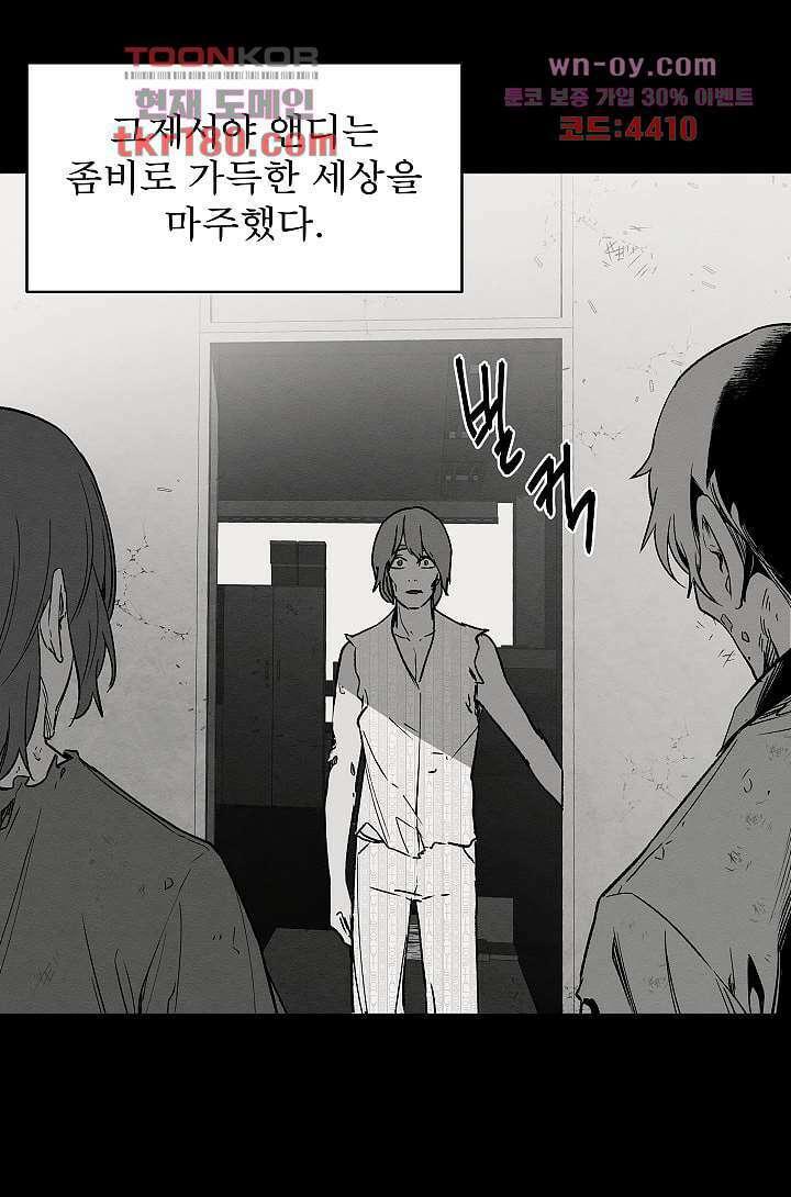 배고픈 자들의 도시 64화 6