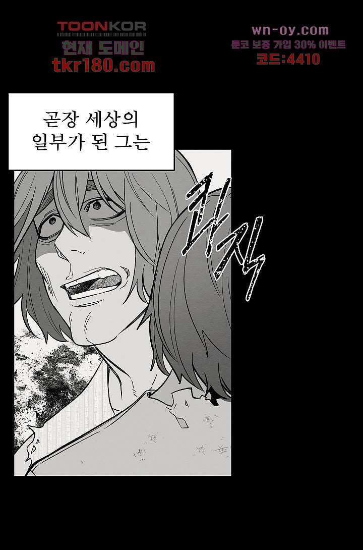 배고픈 자들의 도시 64화 7