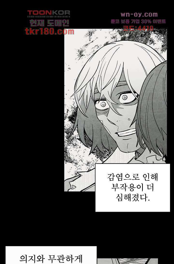 배고픈 자들의 도시 64화 8