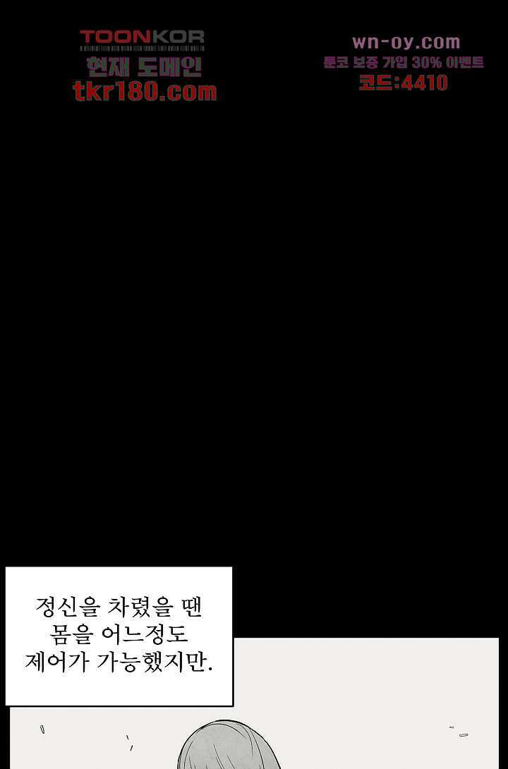 배고픈 자들의 도시 64화 10