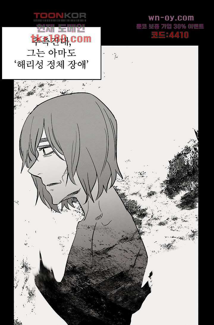 배고픈 자들의 도시 64화 15