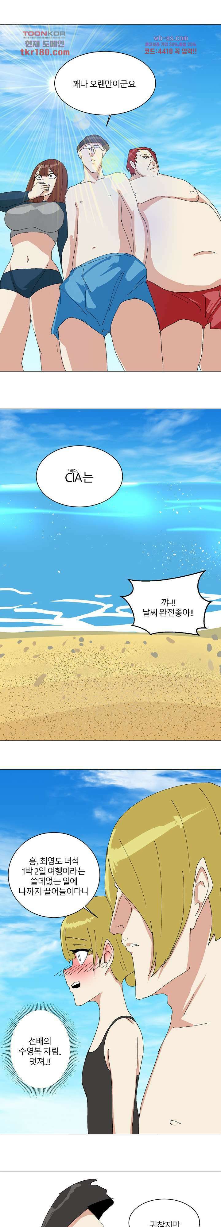 절대영도 최영도 43화 1
