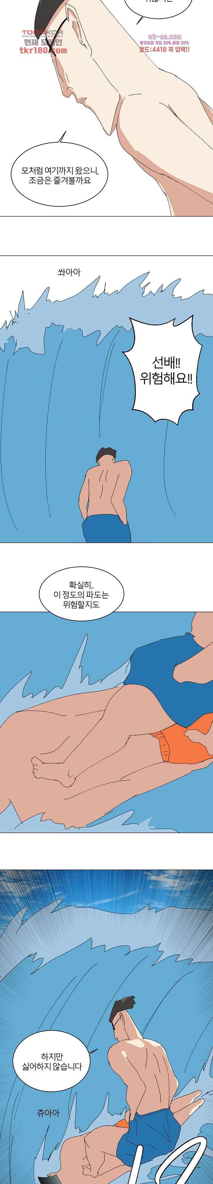 절대영도 최영도 43화 2