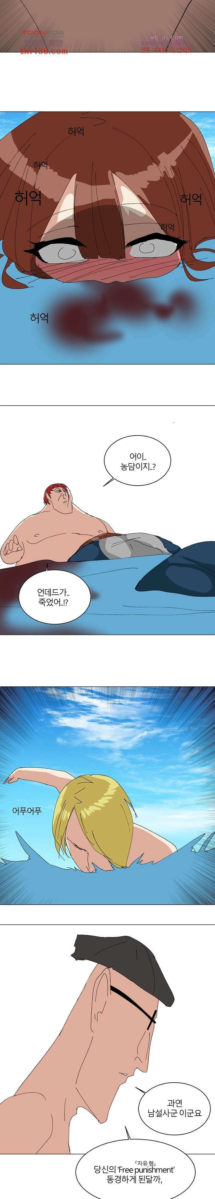절대영도 최영도 43화 4