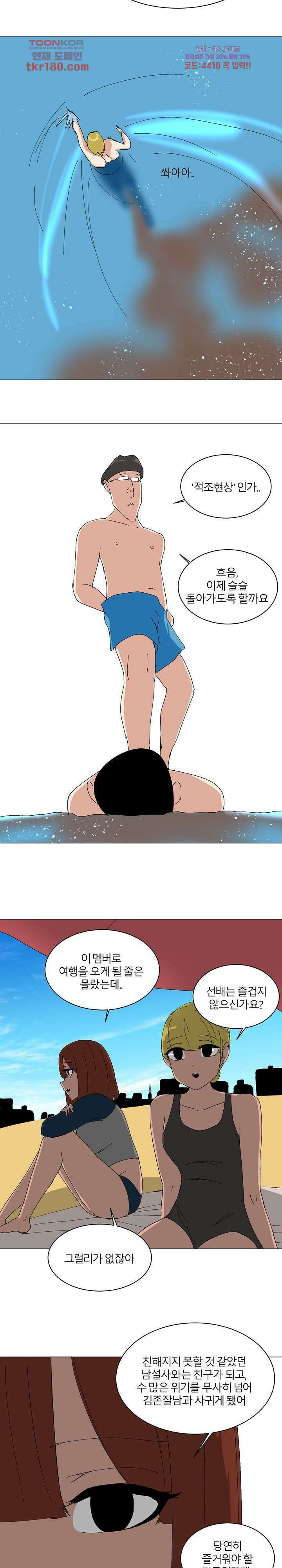 절대영도 최영도 43화 5