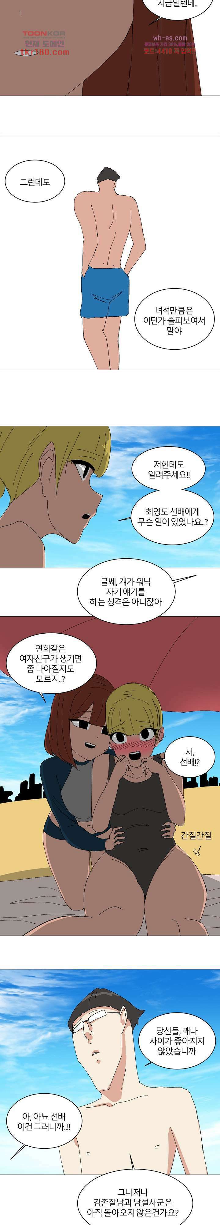 절대영도 최영도 43화 6