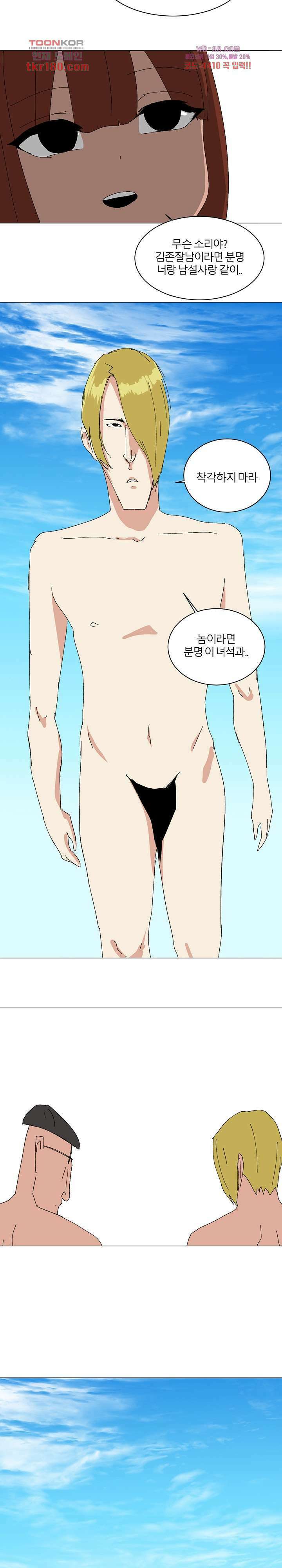 절대영도 최영도 43화 7
