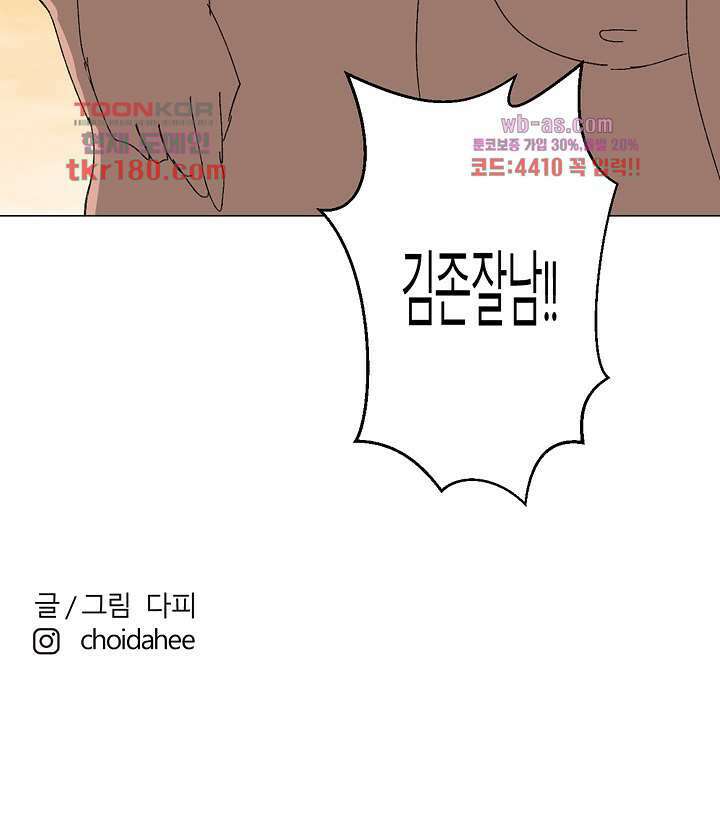 절대영도 최영도 43화 11