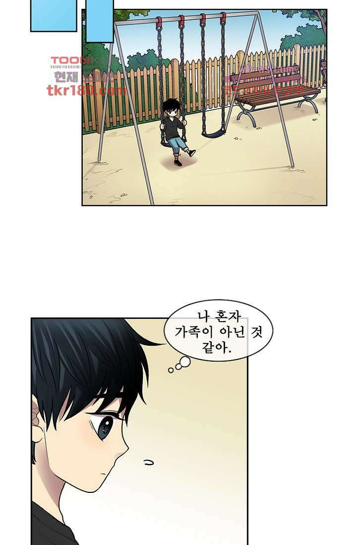 나의 빛나는 세계 66화 마침 9