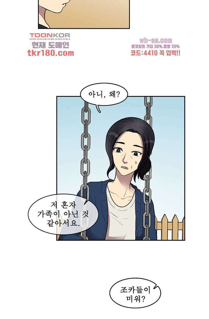 나의 빛나는 세계 66화 마침 13
