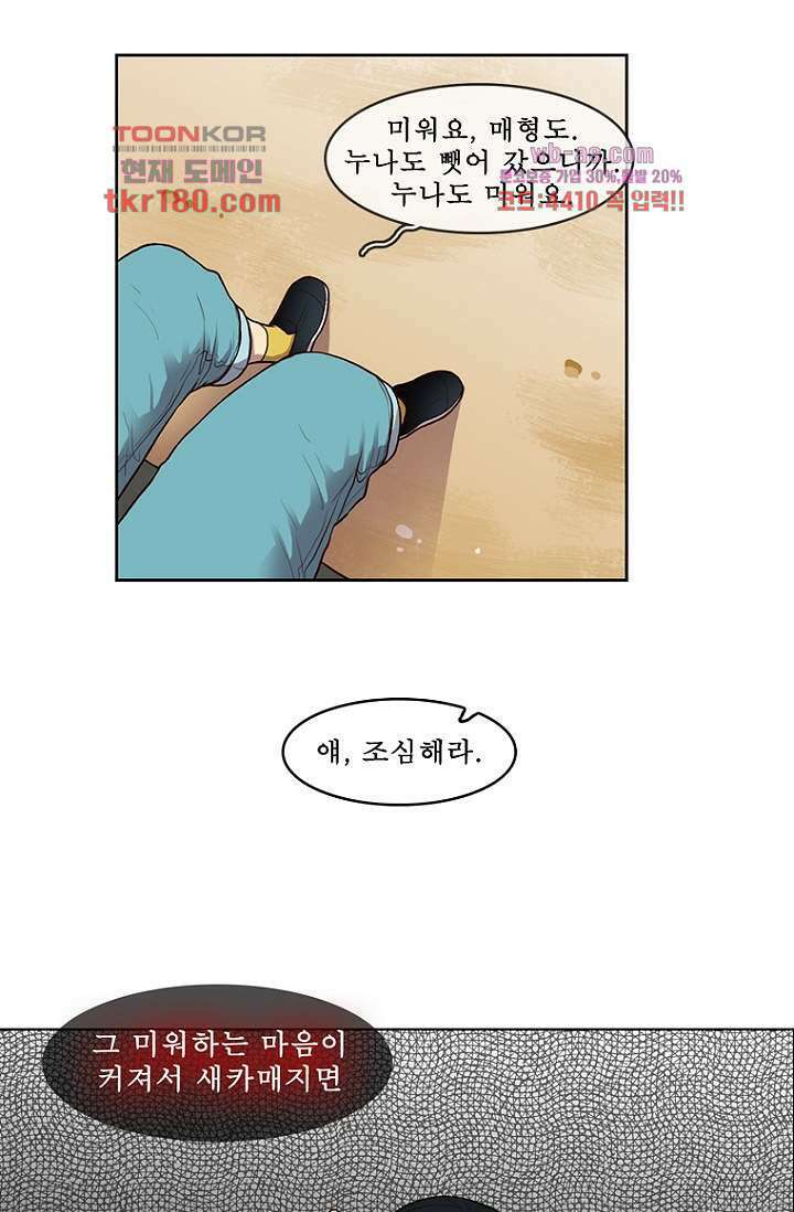 나의 빛나는 세계 66화 마침 14