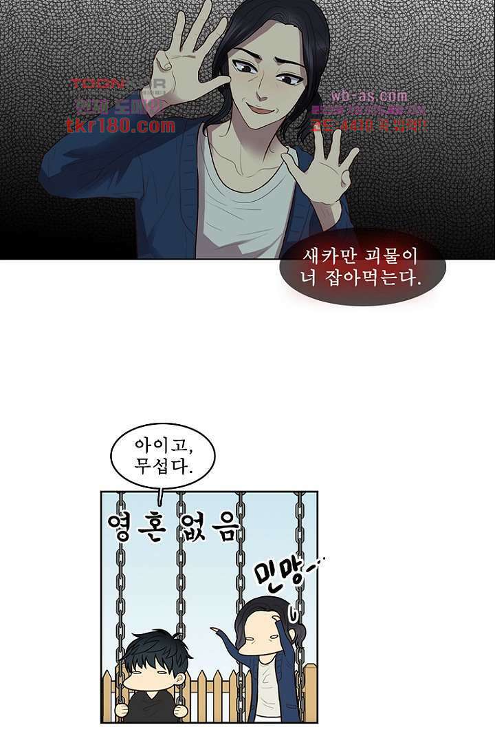 나의 빛나는 세계 66화 마침 15