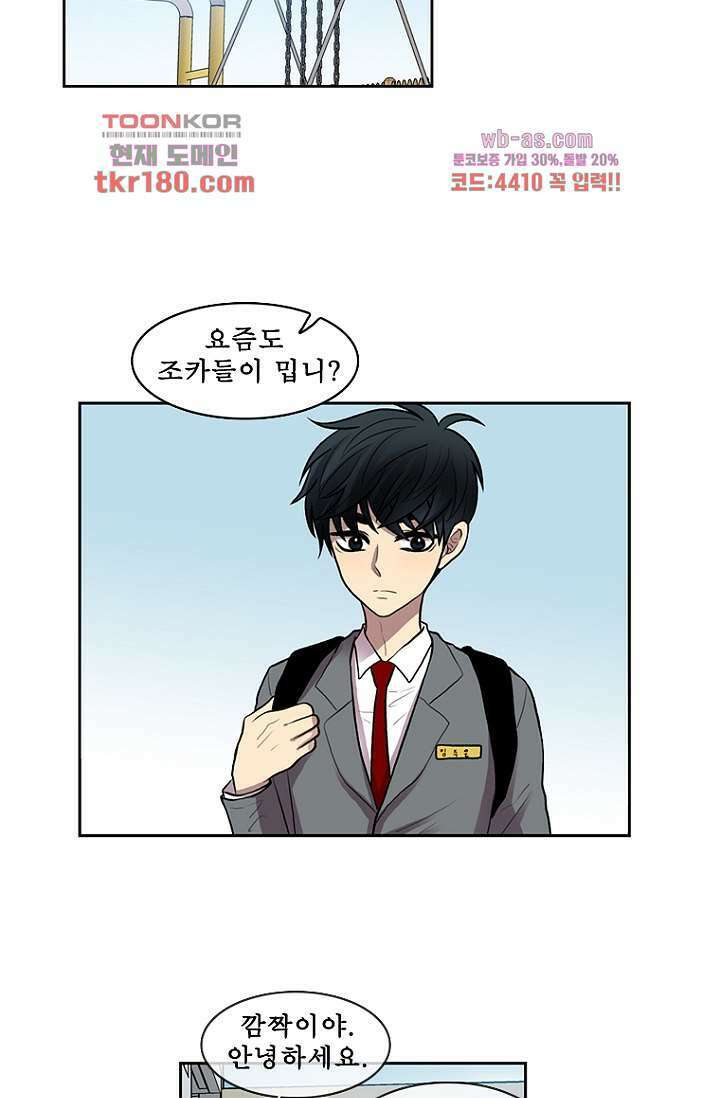 나의 빛나는 세계 66화 마침 26