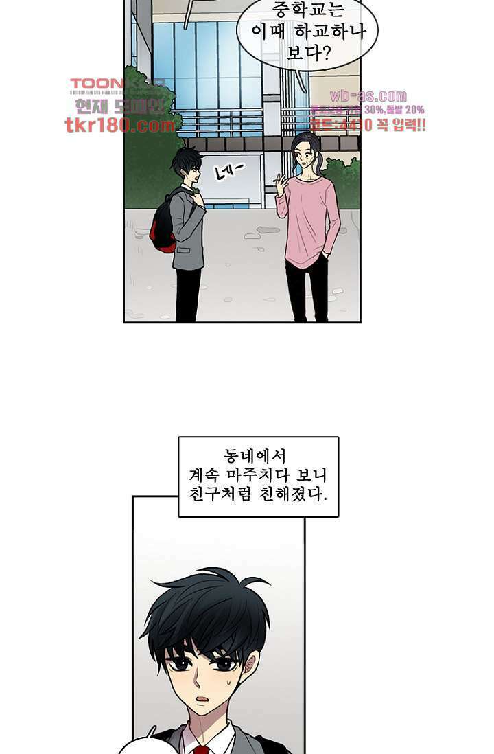 나의 빛나는 세계 66화 마침 27