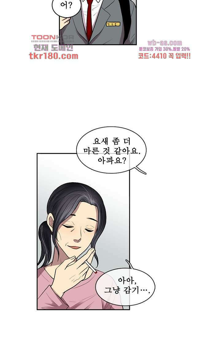 나의 빛나는 세계 66화 마침 28