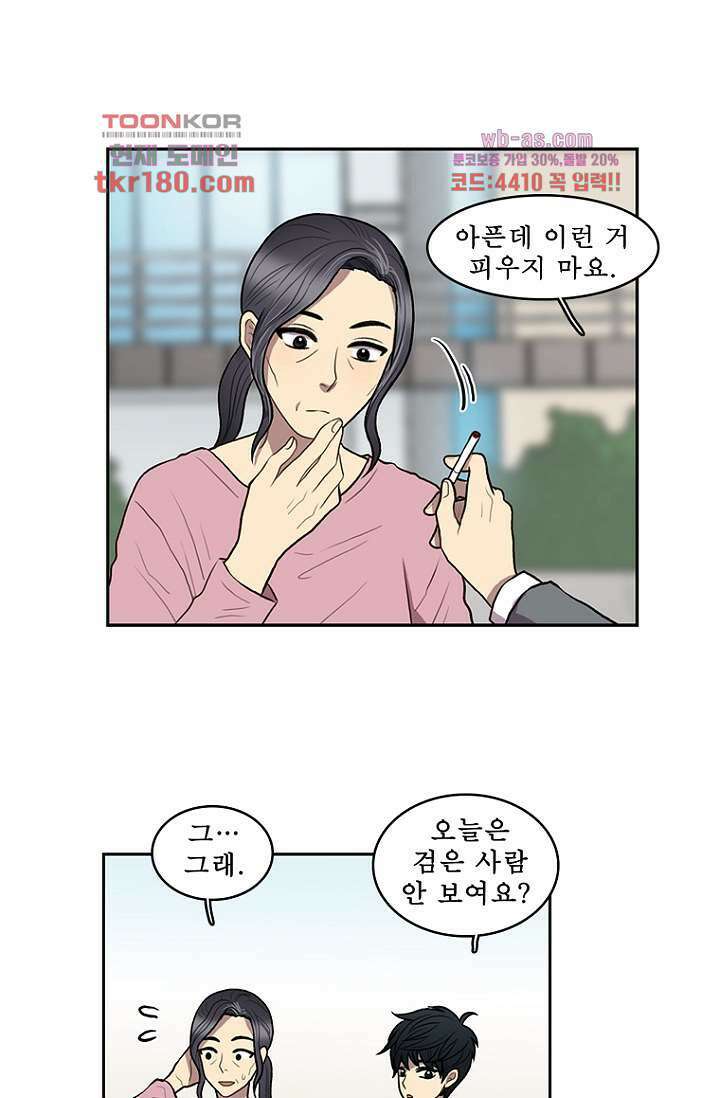 나의 빛나는 세계 66화 마침 29